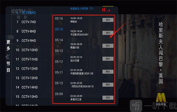 乘风TV电视版app