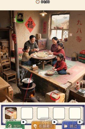 就你眼神差游戏手机版下载