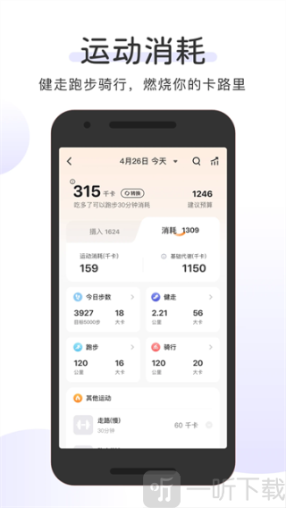 OKOK健康app下载