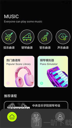 快音乐免费版下载