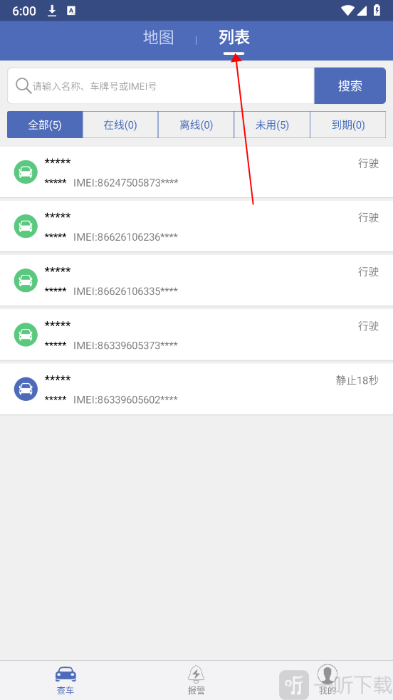 汽车在线最新版app下载安装