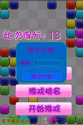 十字消除小游戏下载
