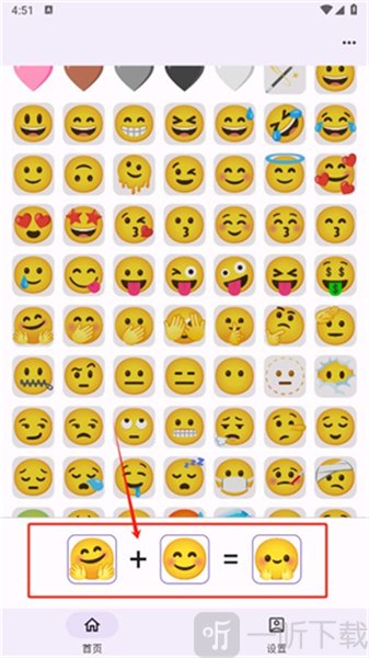 emoji厨房表情合成器下载