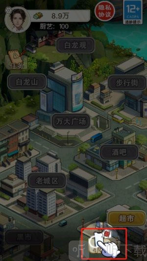 知道我身份你哭什么游戏免费版下载