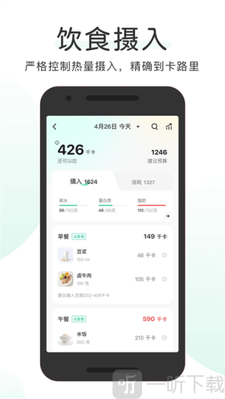OKOK健康app下载