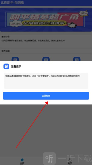 hzd6cc画质广角助手安卓下载