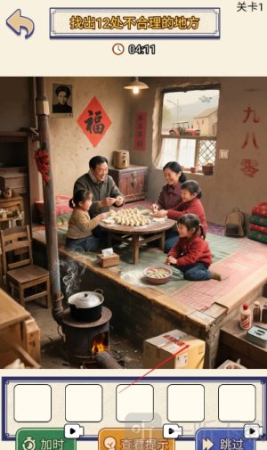 就你眼神差游戏手机版下载