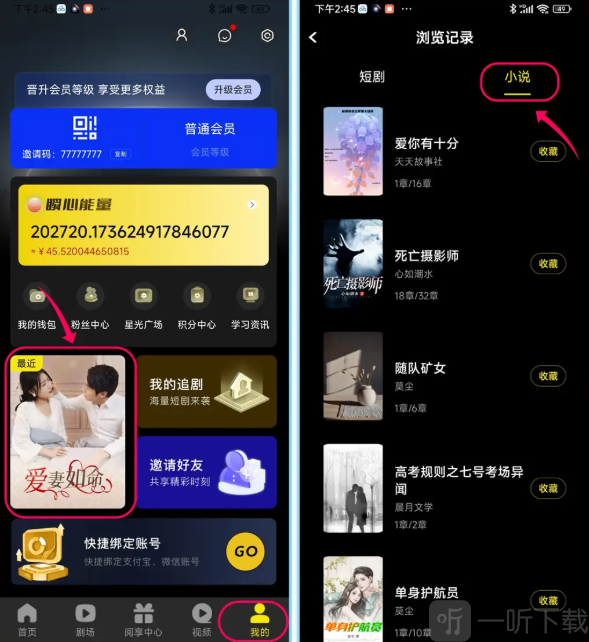 阅瞬圈app下载