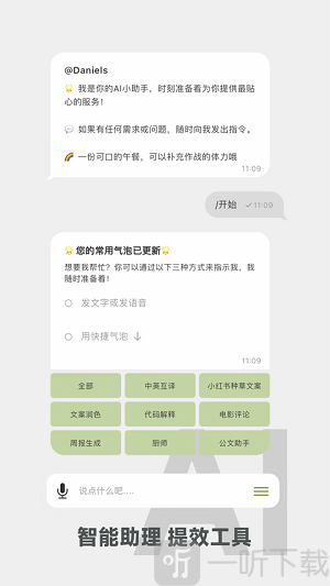 麦小记AI笔记app最新版下载