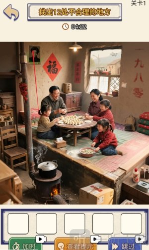 就你眼神差游戏手机版下载