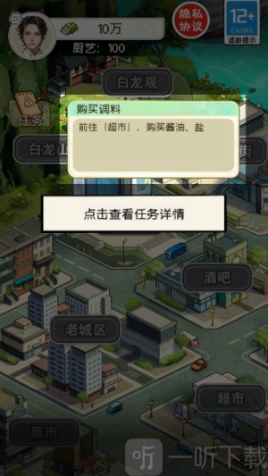 知道我身份你哭什么游戏免费版下载