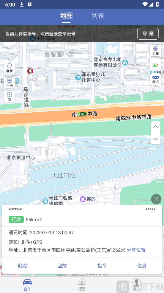 汽车在线最新版app下载安装