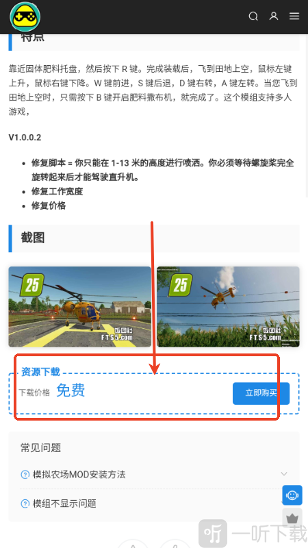 饭团社模组下载