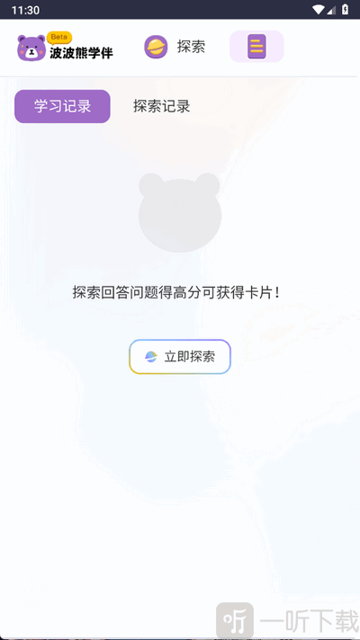 波波熊学伴最新版安装