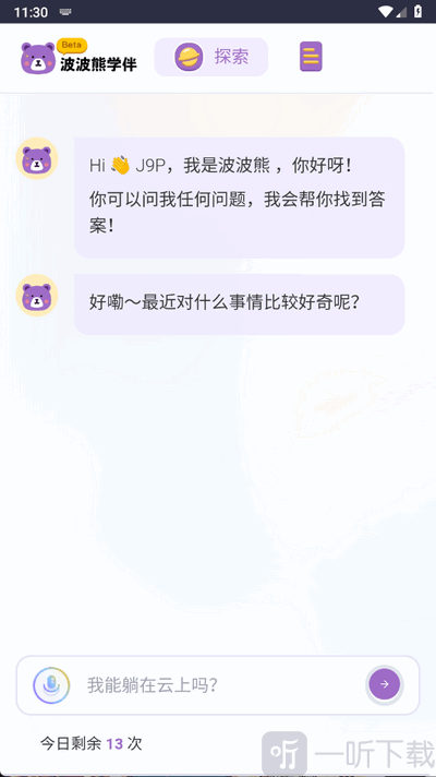 波波熊学伴最新版安装