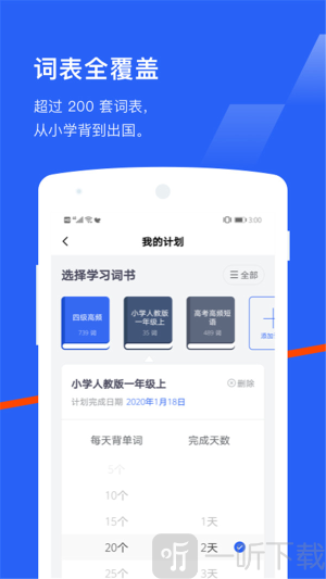 百词斩背单词神器app下载