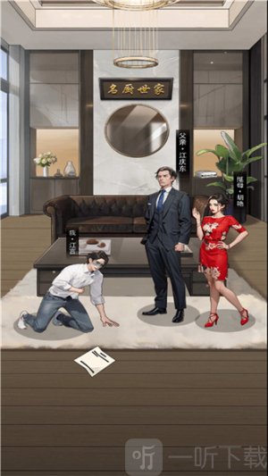 知道我身份你哭什么游戏免费版下载