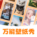 万能壁纸秀拉布布壁纸