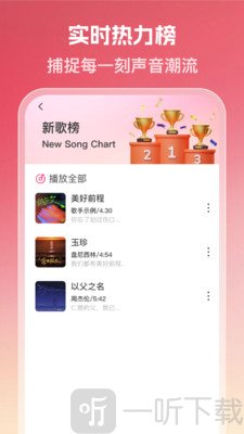 铃声大全免费下载
