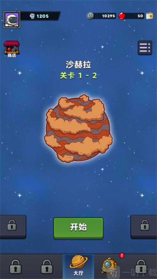 星际霸主游戏手机版下载