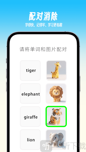 乐喵单词app下载安装
