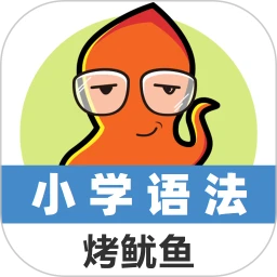 小学英语语法通电子版下载
