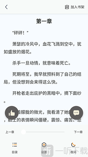 漫悦都小说app安卓版