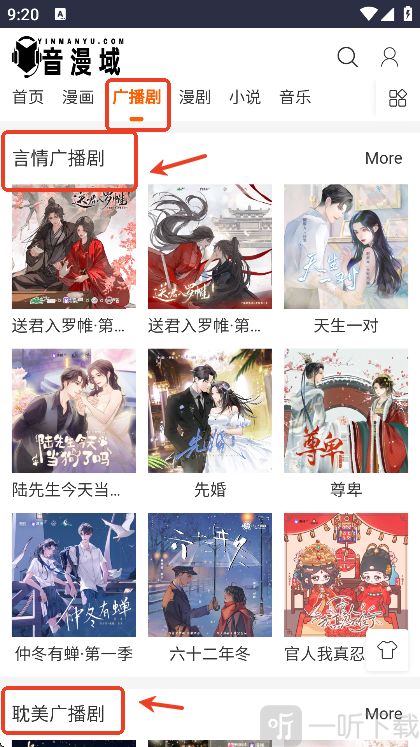 音漫域app手机版