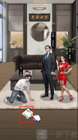 知道我身份你哭什么游戏免费版下载