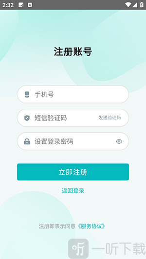 智谱AI软件手机版