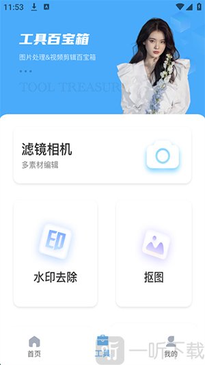 光厂app免费下载最新版本安装