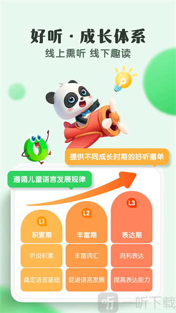 小布咕app下载