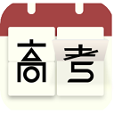 高考日历倒计时app下载
