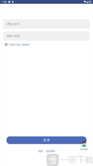 汽车在线最新版app下载安装