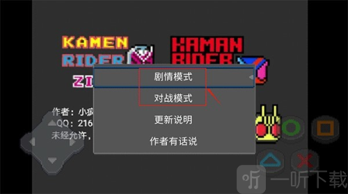 像素假面骑士大乱斗mugen全人版下载