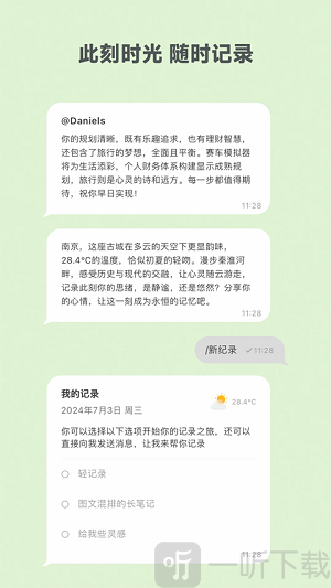 麦小记AI笔记app最新版下载
