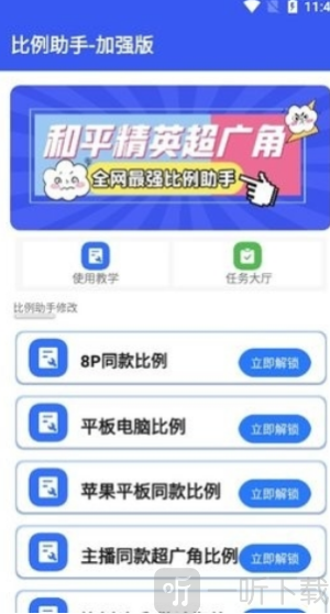 hzd6cc画质广角助手安卓下载