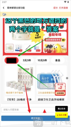 画质鸭助手120帧最新版下载