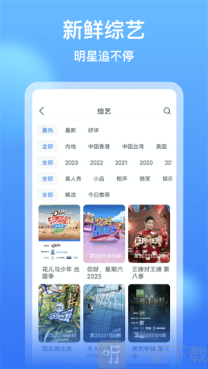 WTV影视大全去广告版