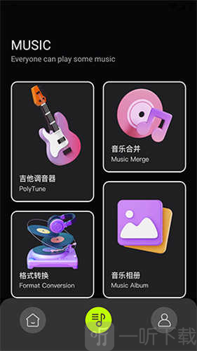 快音乐免费版下载