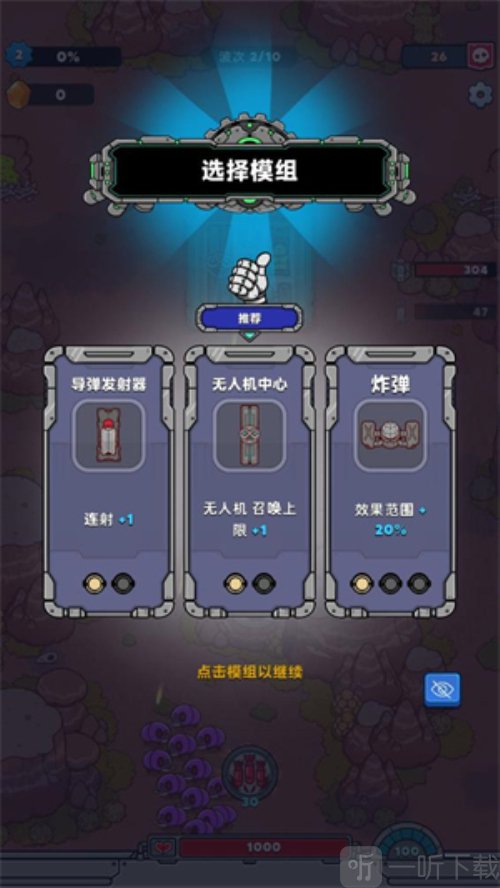 星际霸主游戏手机版下载
