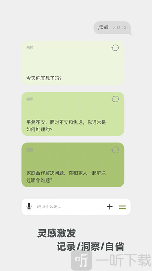 麦小记AI笔记app最新版下载