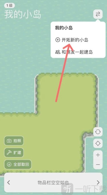 习惯岛养成打卡安卓版下载