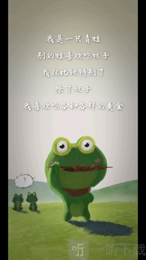 吃货青蛙环游世界安卓版下载