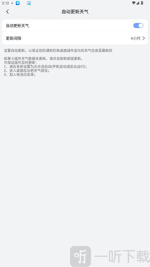 小云天气预报下载