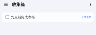 TickTick安卓版下载