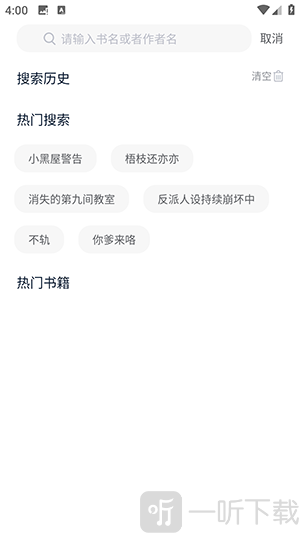 漫悦都小说app安卓版