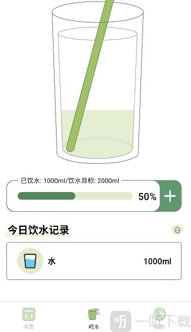 爱伴体重精灵免费版下载安装