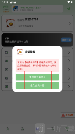 画质鸭助手120帧最新版下载