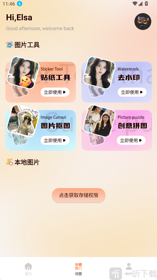 蜜瓜贴纸app最新版